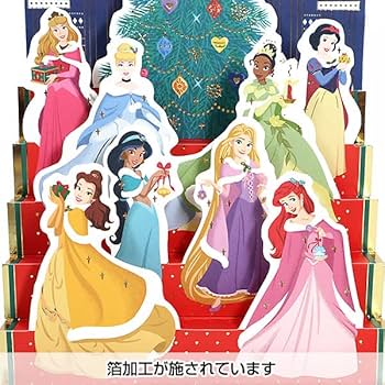 Amazon | Hallmark ディズニー プリンセス クリスマスカード